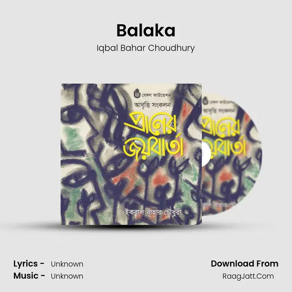 Balaka MP3 Song by Iqbal Bahar Choudhury Cover
