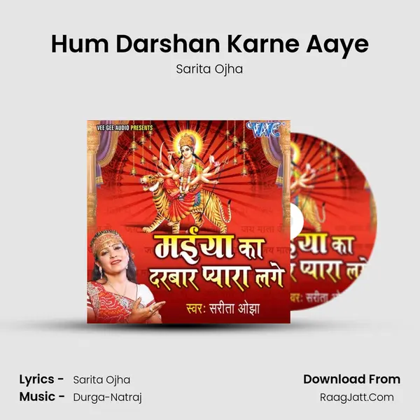 Hum Darshan Karne Aaye MP3 Song by Sarita Ojha Cover