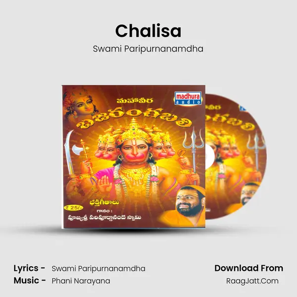 Chalisa MP3 Song by Swami Paripurnanamdha Cover