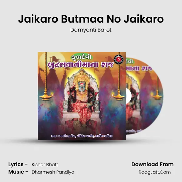 Jaikaro Butmaa No Jaikaro MP3 Song by Damyanti Barot Cover