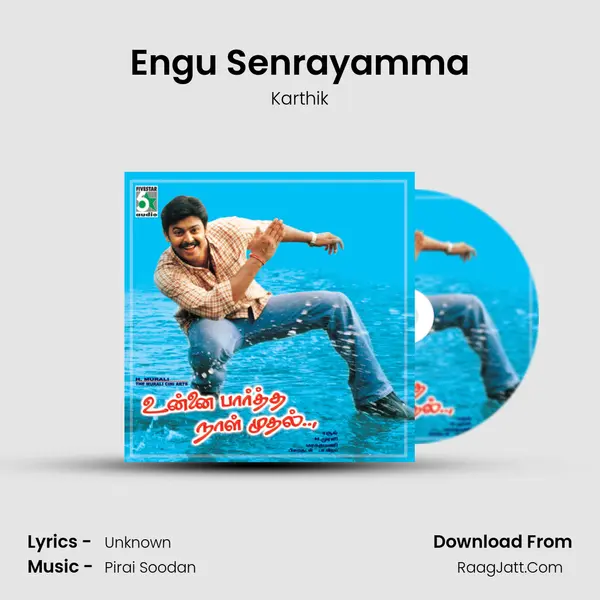 Engu Senrayamma MP3 Song by Karthik Cover