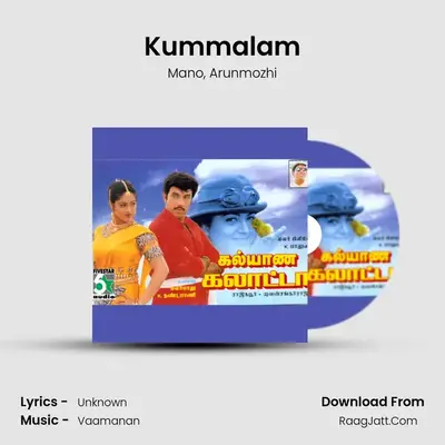 Kummalam MP3 Song by Mano Cover