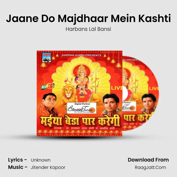 Jaane Do Majdhaar Mein Kashti MP3 Song by Harbans Lal Bansi Cover