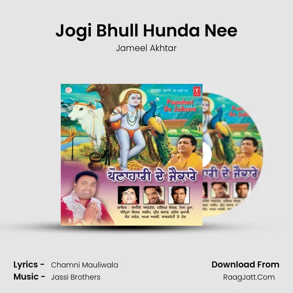 Jogi Bhull Hunda Nee MP3 Song by Jameel Akhtar Cover