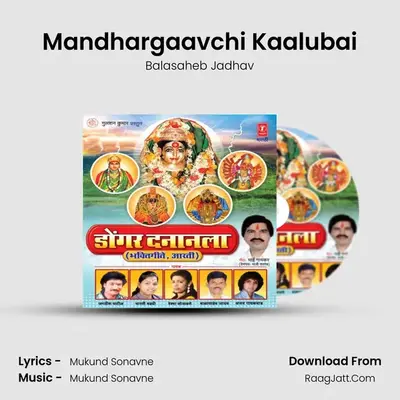 Mandhargaavchi Kaalubai MP3 Song by Balasaheb Jadhav Cover