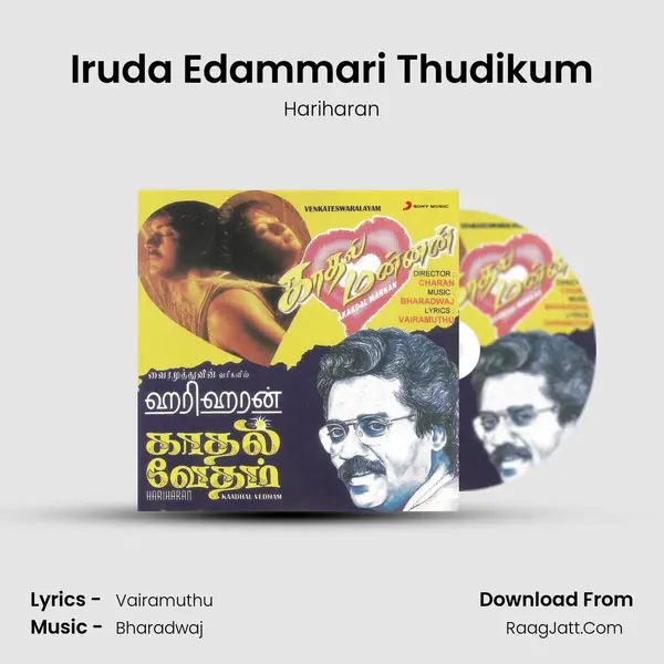 Iruda Edammari Thudikum MP3 Song by Hariharan Cover