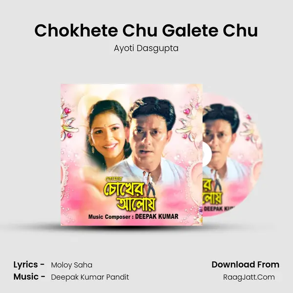 Chokhete Chu Galete Chu MP3 Song by Ayoti Dasgupta Cover