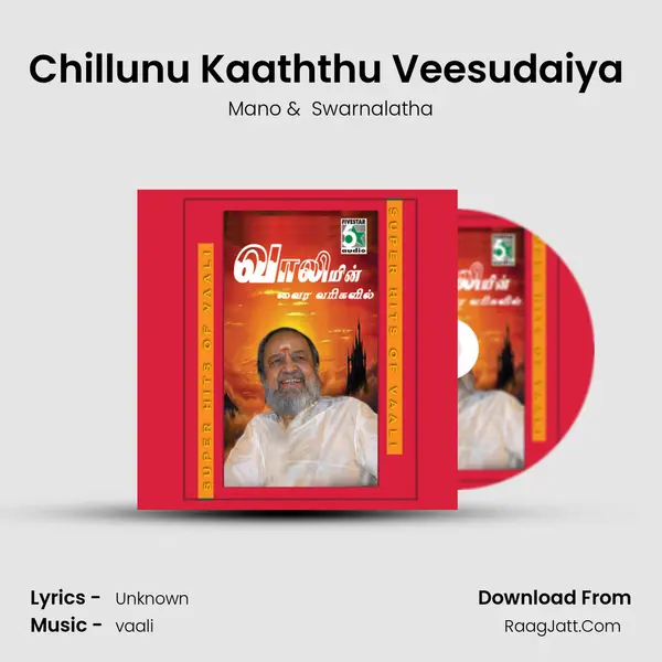 Chillunu Kaaththu Veesudaiya (From "Looty") Cover