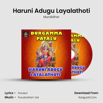 Haruni Adugu Layalathoti - 