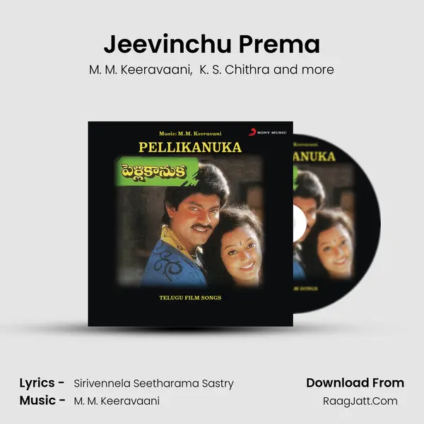 Jeevinchu Prema MP3 Song by M. M. Keeravaani Cover