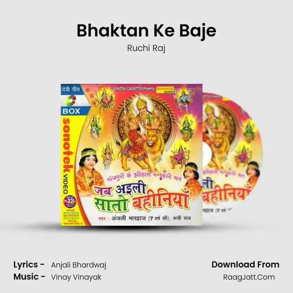 Bhaktan Ke Baje MP3 Song by Ruchi Raj Cover