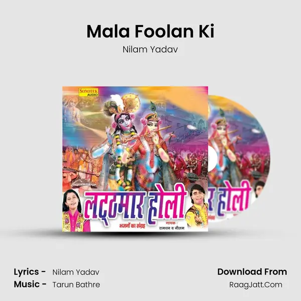 Mala Foolan Ki MP3 Song by Nilam Yadav Cover