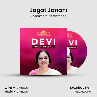 Jagat Janani mp3 song