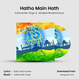Hatho Main Hath Cover