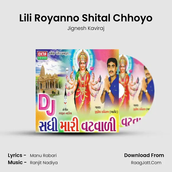 Lili Royanno Shital Chhoyo MP3 Song by Jignesh Kaviraj Cover