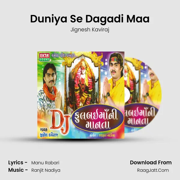 Duniya Se Dagadi Maa MP3 Song by Jignesh Kaviraj Cover