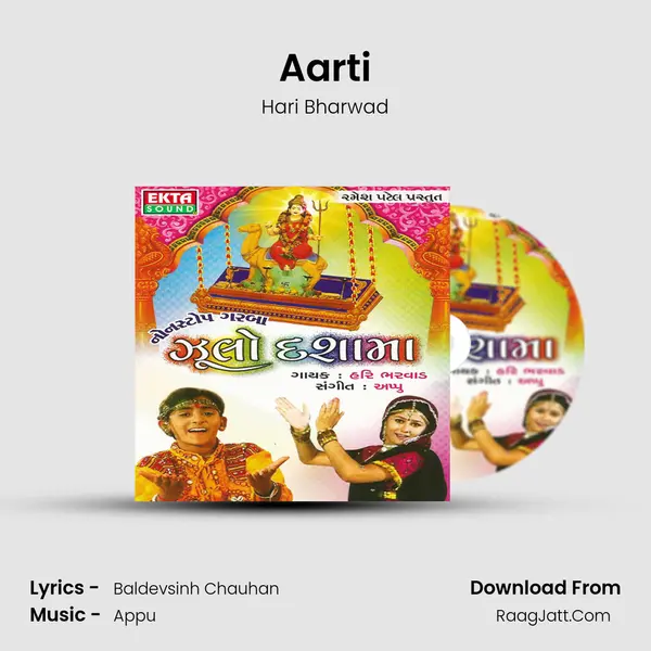 Aarti MP3 Song by Hari Bharwad Cover