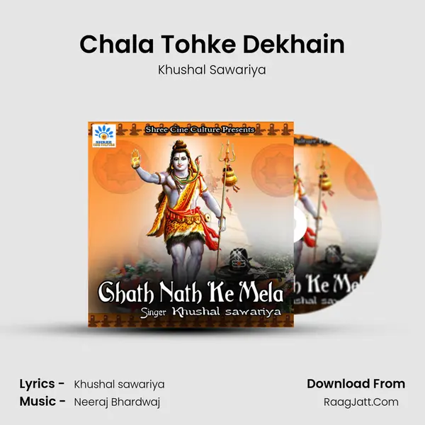 Chala Tohke Dekhain MP3 Song by Khushal Sawariya Cover