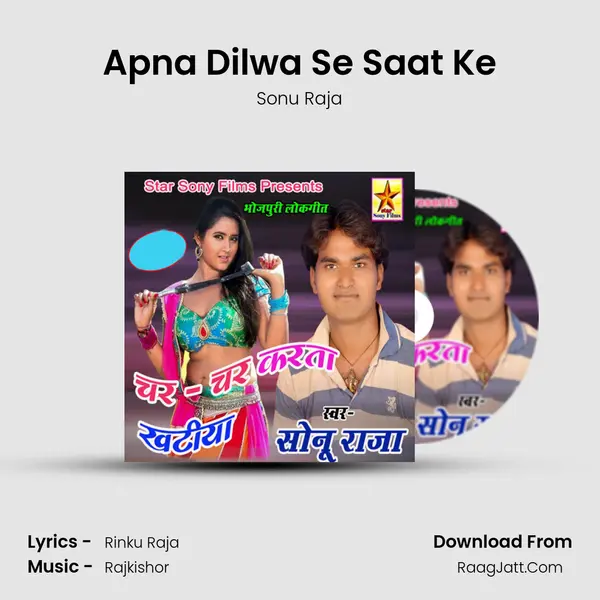 Apna Dilwa Se Saat Ke MP3 Song by Sonu Raja Cover