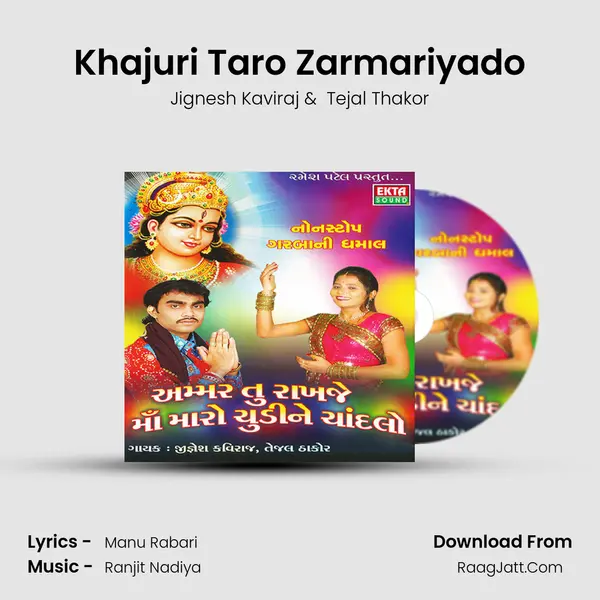 Khajuri Taro Zarmariyado MP3 Song by Jignesh Kaviraj Cover