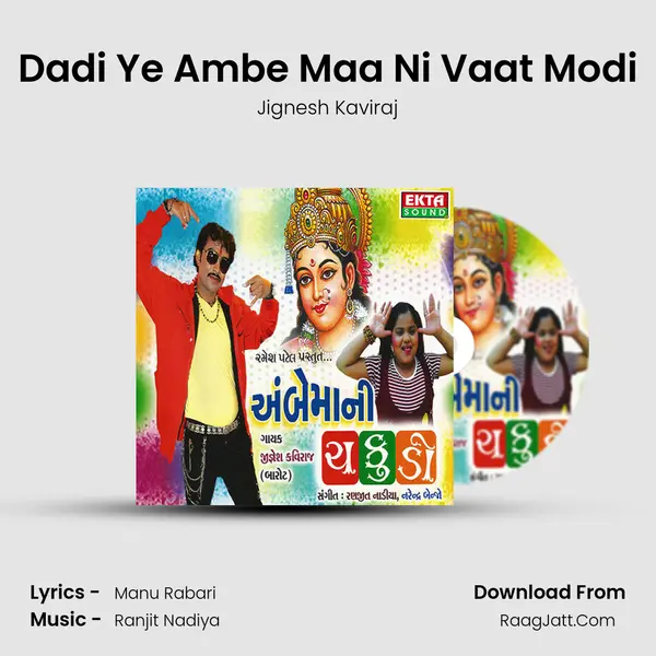 Dadi Ye Ambe Maa Ni Vaat Modi MP3 Song by Jignesh Kaviraj Cover