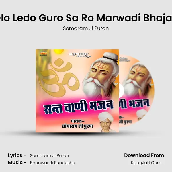 Olo Ledo Guro Sa Ro Marwadi Bhajan MP3 Song by Somaram Ji Puran Cover