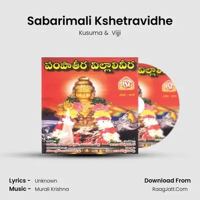 Sabarimali Kshetravidhe MP3 Song by Kusuma Cover