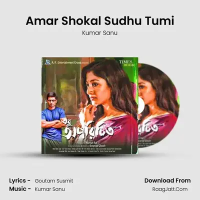 Amar Shokal Sudhu Tumi MP3 Song by Kumar Sanu Cover