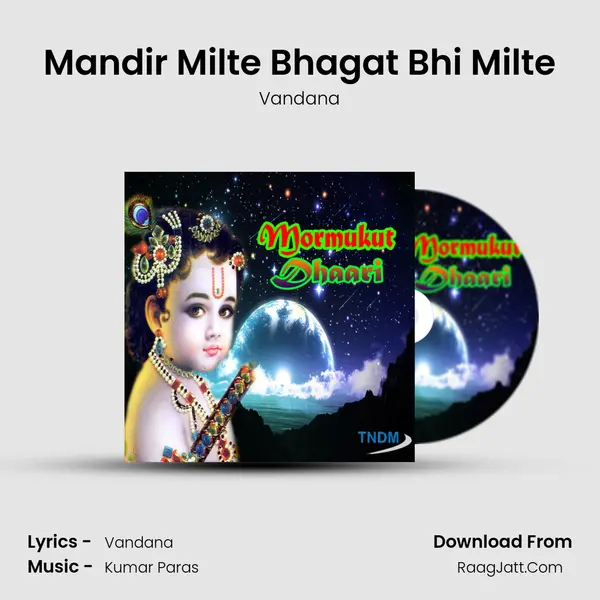 Mandir Milte Bhagat Bhi Milte MP3 Song by Vandana Cover