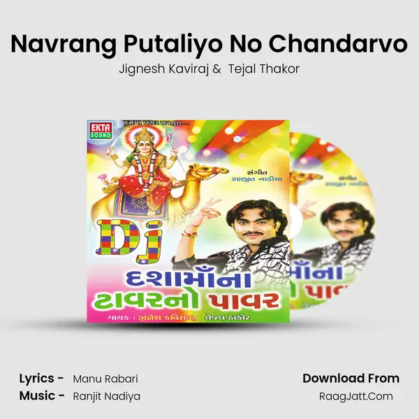 Navrang Putaliyo No Chandarvo MP3 Song by Jignesh Kaviraj Cover