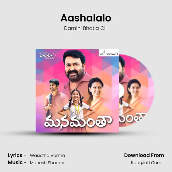 Aashalalo MP3 Song by Damini Bhatla CH Cover