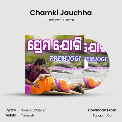 Chamki Jauchha MP3 Song by Hemant Kumar Cover