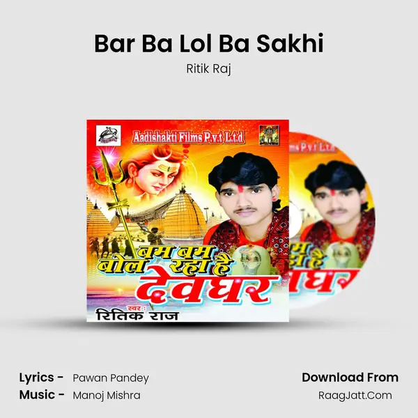 Bar Ba Lol Ba Sakhi MP3 Song by Ritik Raj Cover