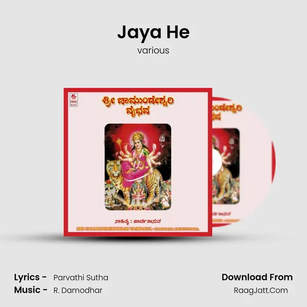 Jaya He MP3 Song by various Cover