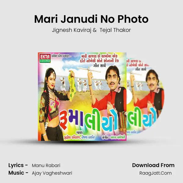 Mari Janudi No Photo MP3 Song by Jignesh Kaviraj Cover