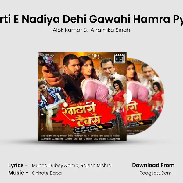 E Dharti E Nadiya Dehi Gawahi Hamra Pyar Ke MP3 Song by Alok Kumar Cover