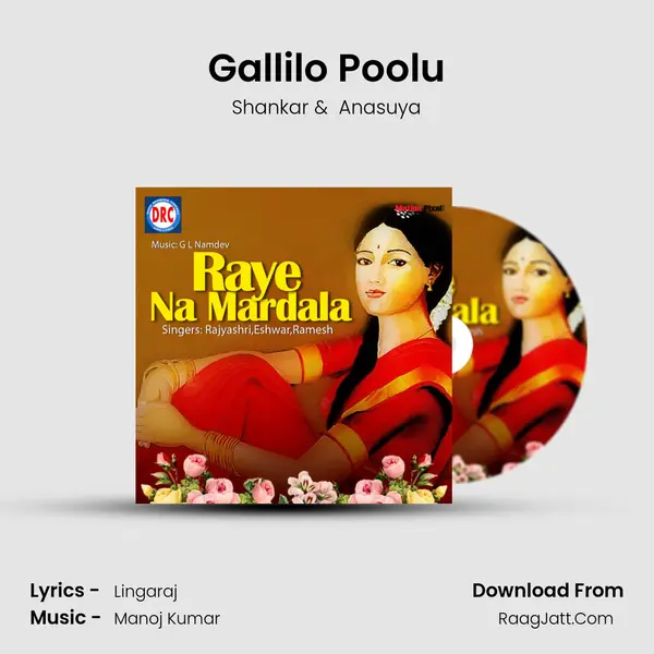 Gallilo Poolu MP3 Song by Shankar Cover