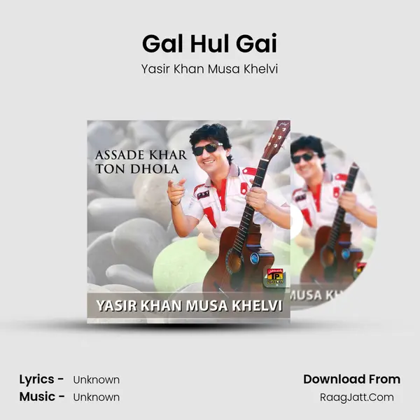 Gal Hul Gai mp3 song