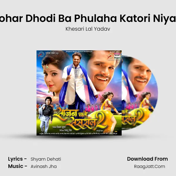 Tohar Dhodi Ba Phulaha Katori Niyan MP3 Song by Khesari Lal Yadav Cover