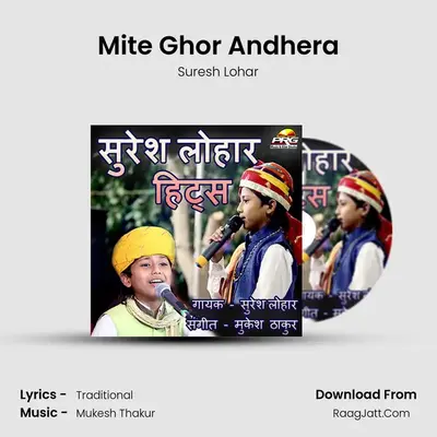 Mite Ghor Andhera MP3 Song by Suresh Lohar Cover