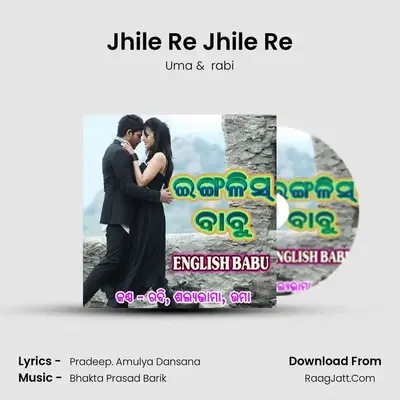 Jhile Re Jhile Re MP3 Song by Uma Cover