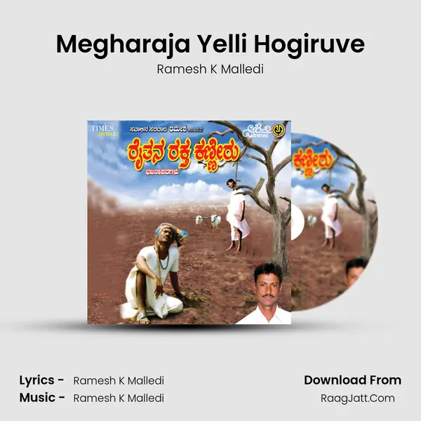 Megharaja Yelli Hogiruve MP3 Song by Ramesh K Malledi Cover