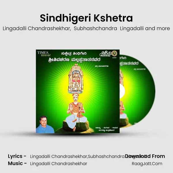 Sindhigeri Kshetra MP3 Song by Lingadalli Chandrashekhar Cover
