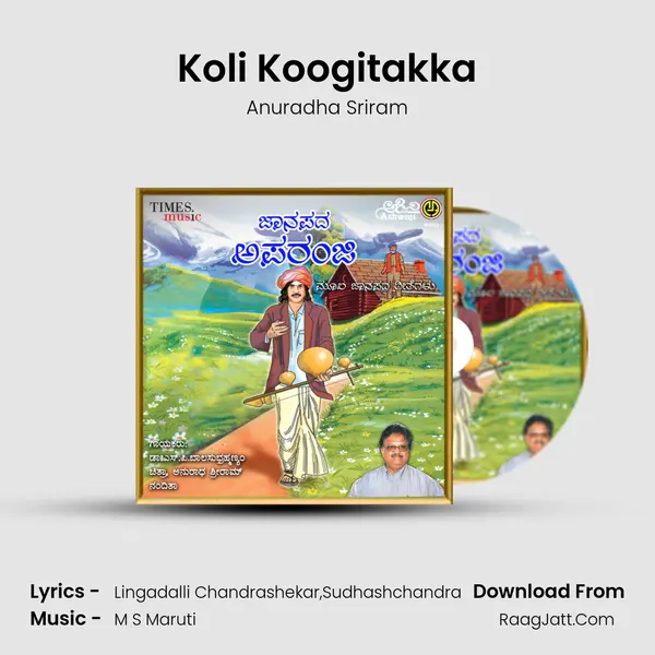 Koli Koogitakka MP3 Song by Anuradha Sriram Cover