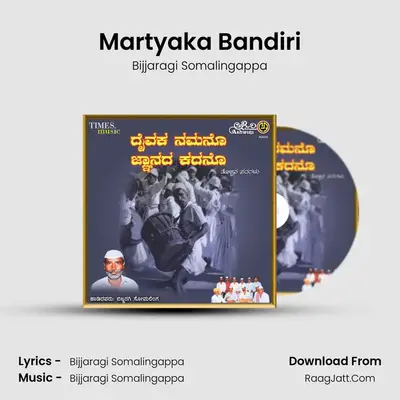 Martyaka Bandiri MP3 Song by Bijjaragi Somalingappa Cover
