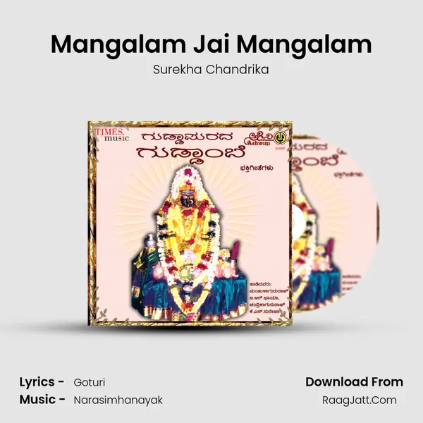 Mangalam Jai Mangalam mp3 song