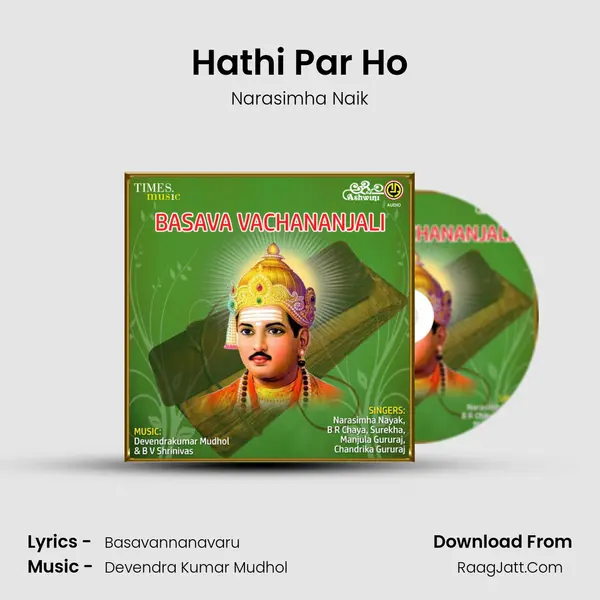 Hathi Par Ho MP3 Song by Narasimha Naik Cover