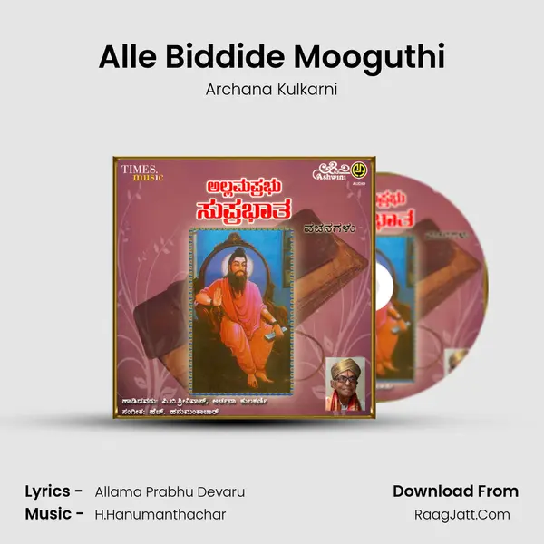 Alle Biddide Mooguthi MP3 Song by Archana Kulkarni Cover