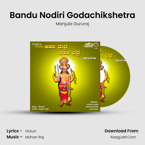 Bandu Nodiri Godachikshetra MP3 Song by Manjula Gururaj Cover