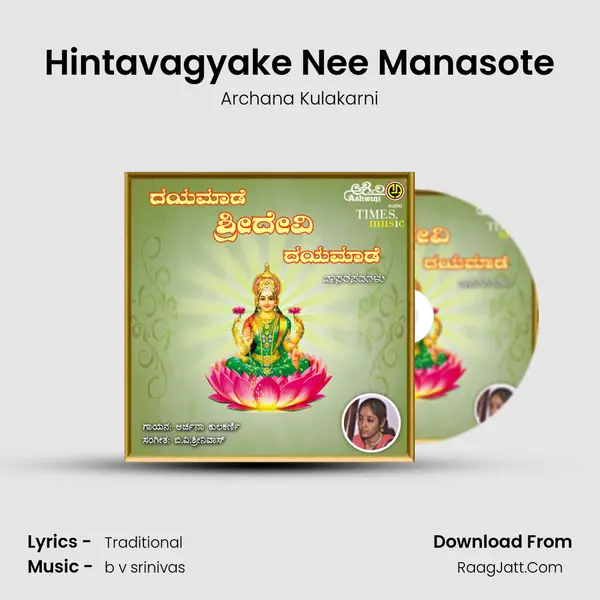 Hintavagyake Nee Manasote MP3 Song by Archana Kulakarni Cover